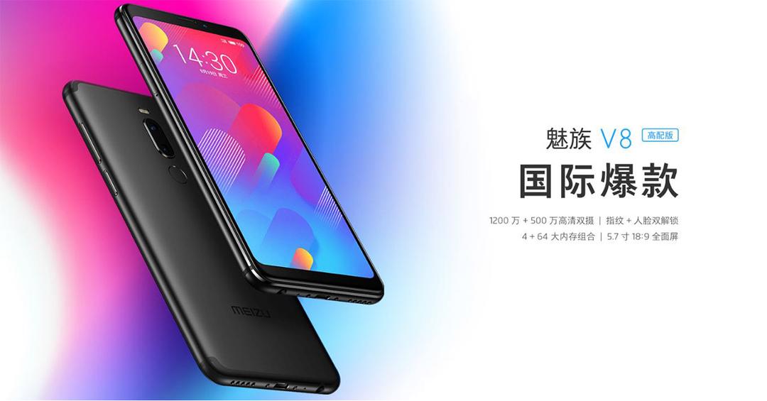 Meizu V8 and Meizu V8 Pro Unveiled: Budget smartphones with 18:9 display