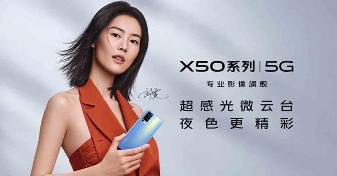 Vivo's X50 series is official with a big gimbal-like camera lens!