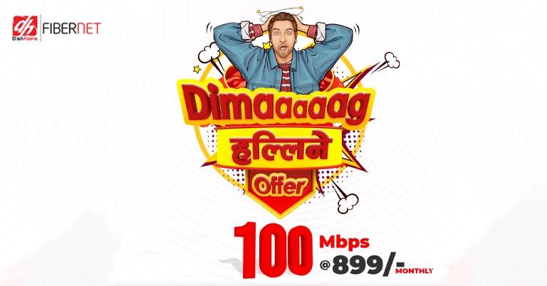 DishHome is offering 100Mbps internet at just Rs. 899 per month