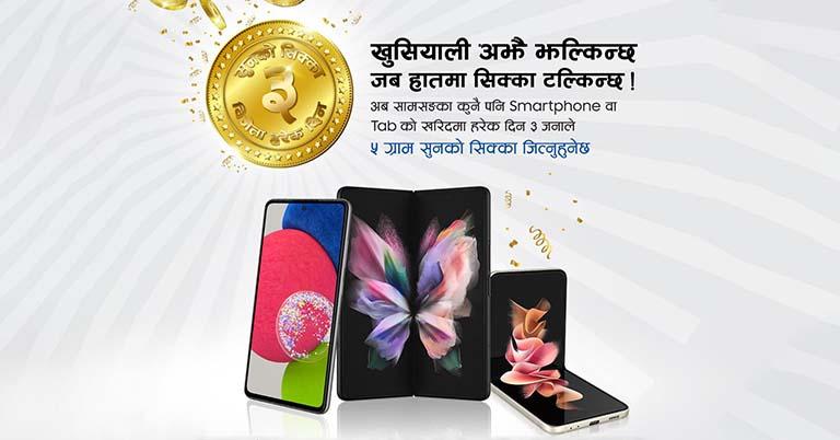 Samsung Nepal is giving away gold coins to 3 lucky winners every day