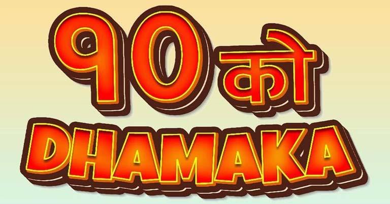 Oliz Store celebrates their 10th outlet with "10 ko dhamaka" offer!