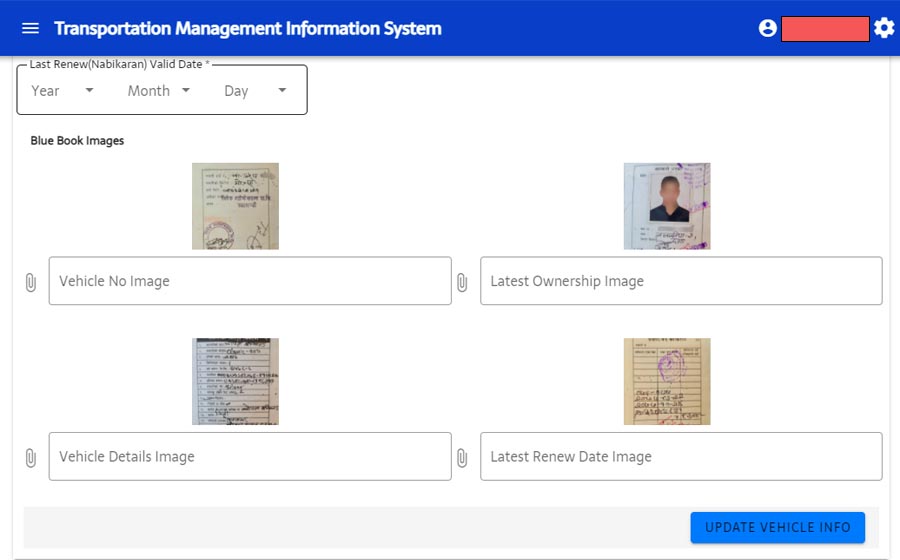 TMIS - Blue book images renew online in nepal