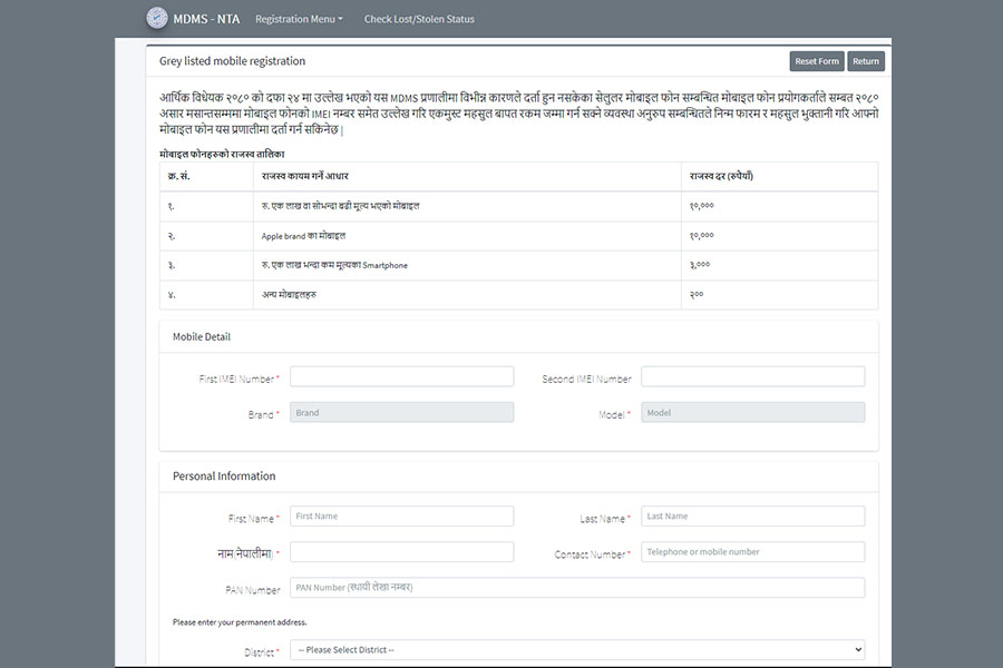 MDMS Grey Phone Registration